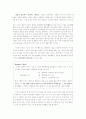 사회생물학의 특징과 그 전망 그리고 진화메카니즘 2페이지