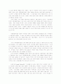 사회생물학의 특징과 그 전망 그리고 진화메카니즘 5페이지
