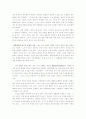 사회생물학의 특징과 그 전망 그리고 진화메카니즘 6페이지