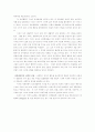 사회생물학의 특징과 그 전망 그리고 진화메카니즘 7페이지
