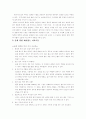 술에 관한 여러가지 분석 3페이지