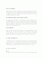 술에 관한 여러가지 분석 11페이지