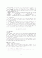행동주의, 인지주의, 구성주의 교수이론 3페이지