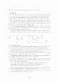 행동주의, 인지주의, 구성주의 교수이론 4페이지