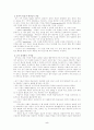 행동주의, 인지주의, 구성주의 교수이론 5페이지