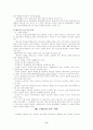 행동주의, 인지주의, 구성주의 교수이론 6페이지