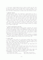 행동주의, 인지주의, 구성주의 교수이론 7페이지