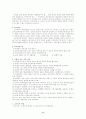 행동주의, 인지주의, 구성주의 교수이론 8페이지