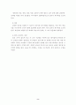 협동학습 종류와 관련된 학습지도안 8페이지
