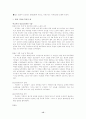 협동학습 종류와 관련된 학습지도안 15페이지