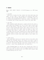 협동학습 종류와 관련된 학습지도안 21페이지