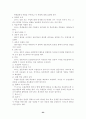 협동학습 종류와 관련된 학습지도안 23페이지