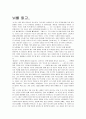 `뇌`를 읽고.. 1페이지