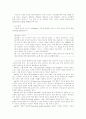 교육의 심리적 기초 - 교육심리학의 이해 11페이지