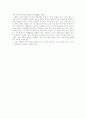 교육의 심리적 기초 - 교육심리학의 이해 19페이지