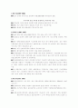 공업교육과 실과교육에대한 전반적 조사 6페이지