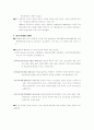 공업교육과 실과교육에대한 전반적 조사 7페이지