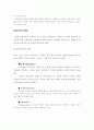 공업교육과 실과교육에대한 전반적 조사 9페이지