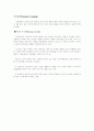 공업교육과 실과교육에대한 전반적 조사 11페이지