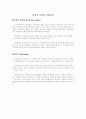 공업교육과 실과교육에대한 전반적 조사 12페이지