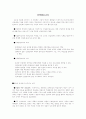 공업교육과 실과교육에대한 전반적 조사 13페이지