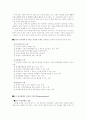 공업교육과 실과교육에대한 전반적 조사 14페이지