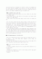 공업교육과 실과교육에대한 전반적 조사 15페이지