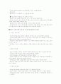 공업교육과 실과교육에대한 전반적 조사 16페이지