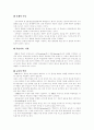 공업교육과 실과교육에대한 전반적 조사 18페이지