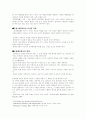 공업교육과 실과교육에대한 전반적 조사 23페이지
