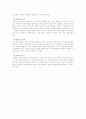 공업교육과 실과교육에대한 전반적 조사 26페이지