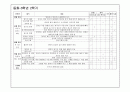 국어 교과서 문학작품 분석 7페이지
