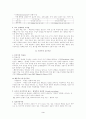 교육공학에 대한 전반적 내용 요약 10페이지