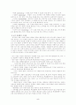 교육공학에 대한 전반적 내용 요약 12페이지