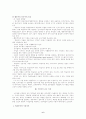 교육공학에 대한 전반적 내용 요약 13페이지