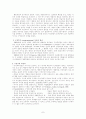 교육공학에 대한 전반적 내용 요약 14페이지