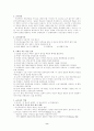 교육공학에 대한 전반적 내용 요약 15페이지