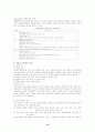 교육공학에 대한 전반적 내용 요약 19페이지