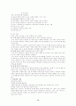 교육공학에 대한 전반적 내용 요약 20페이지