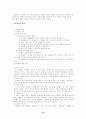 교육공학에 대한 전반적 내용 요약 25페이지