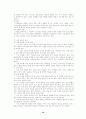 교육공학에 대한 전반적 내용 요약 26페이지