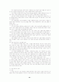 교육공학에 대한 전반적 내용 요약 27페이지