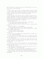 교육공학에 대한 전반적 내용 요약 28페이지