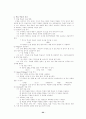 교육공학에 대한 전반적 내용 요약 29페이지