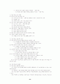 교육공학에 대한 전반적 내용 요약 30페이지