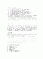 교육공학에 대한 전반적 내용 요약 31페이지