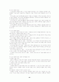 교육공학에 대한 전반적 내용 요약 32페이지