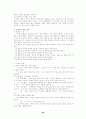 교육공학에 대한 전반적 내용 요약 33페이지