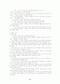 교육공학에 대한 전반적 내용 요약 34페이지