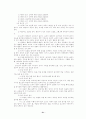 교육공학에 대한 전반적 내용 요약 38페이지